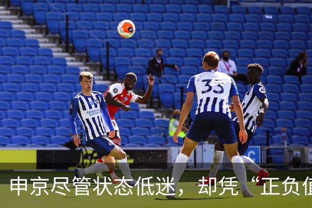 申京尽管状态低迷，却凭“正负值”成火箭关键